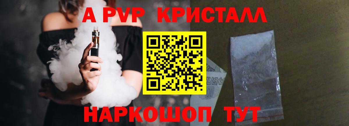 Альфа ПВП Соль  Alpha PVP СК  Аргун  Вход с VPN 