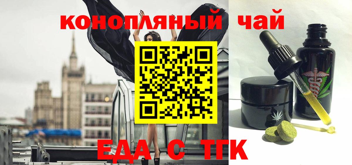 Печенье с ТГК марихуана  Вход с VPN  Аргун 