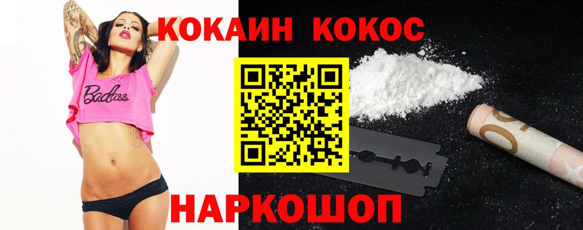 Кокаин Columbia  дарнет шоп  Вход с VPN  Аргун  COCAIN FishScale 