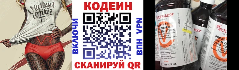 Кодеиновый сироп Lean напиток Lean (лин)  Аргун 