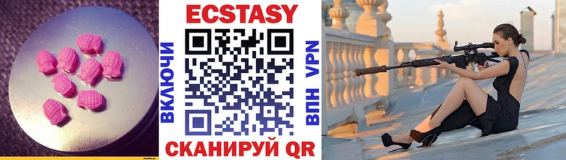 ЭКСТАЗИ круглые  Аргун 