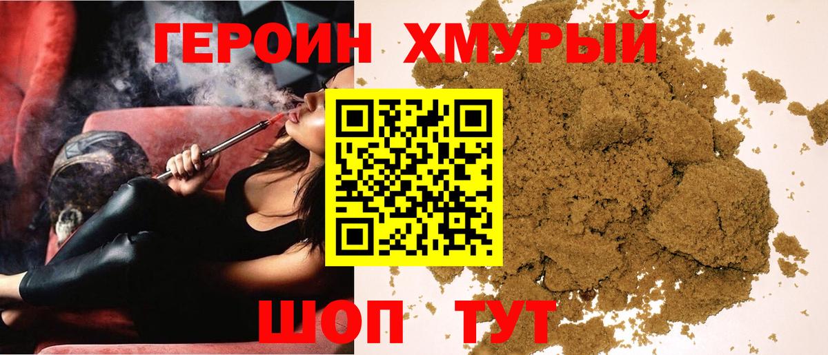 Героин Афган Аргун