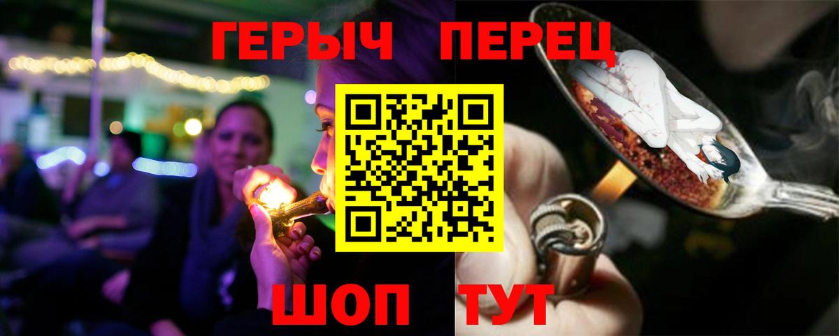 Героин  Вход с VPN  Аргун  ГЕРОИН хмурый 