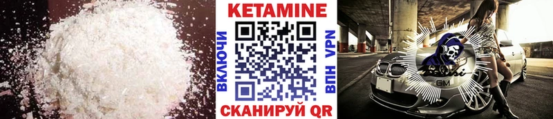 Кетамин VHQ  Аргун 