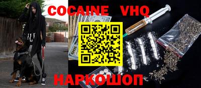 мефедрон VHQ Белореченск