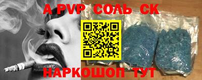 соль ск Бердск