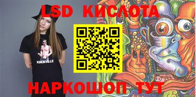 марки lsd Белорецк