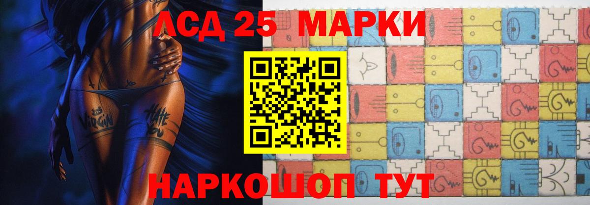 LSD-25 экстази ecstasy  Вход с VPN  LSD-25 экстази ecstasy  LSD-25 экстази  Аргун 