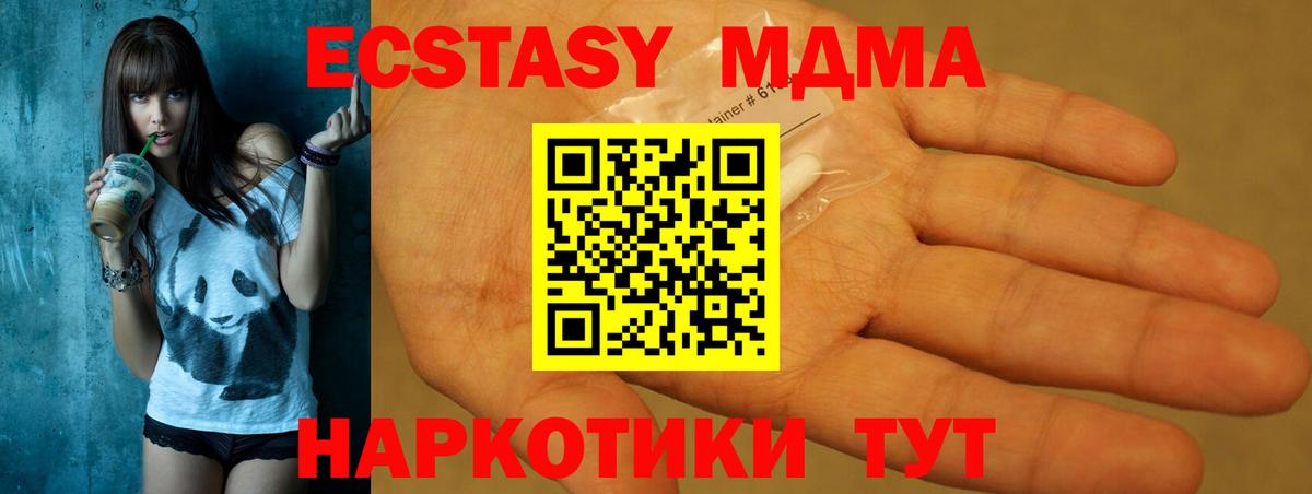 MDMA crystal  Вход с VPN  МДМА VHQ  Аргун 