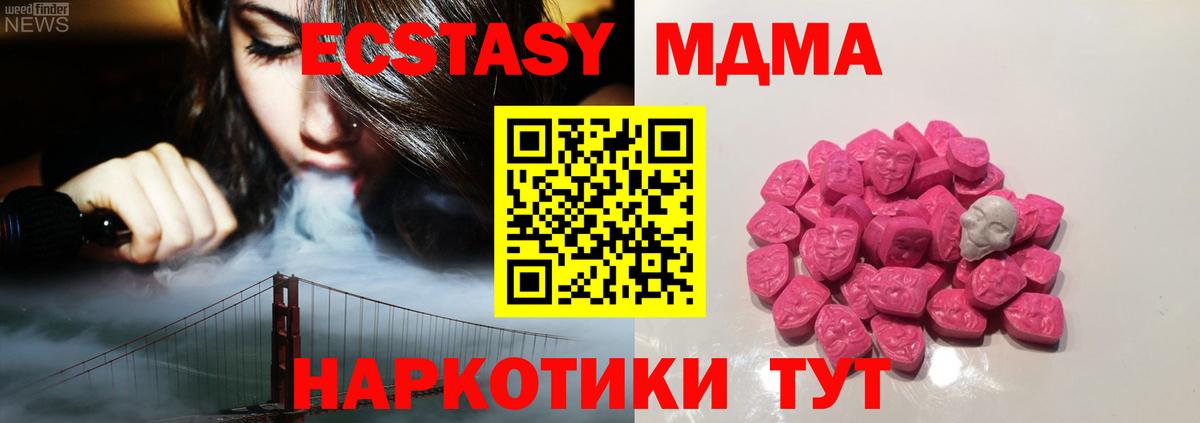MDMA crystal Аргун