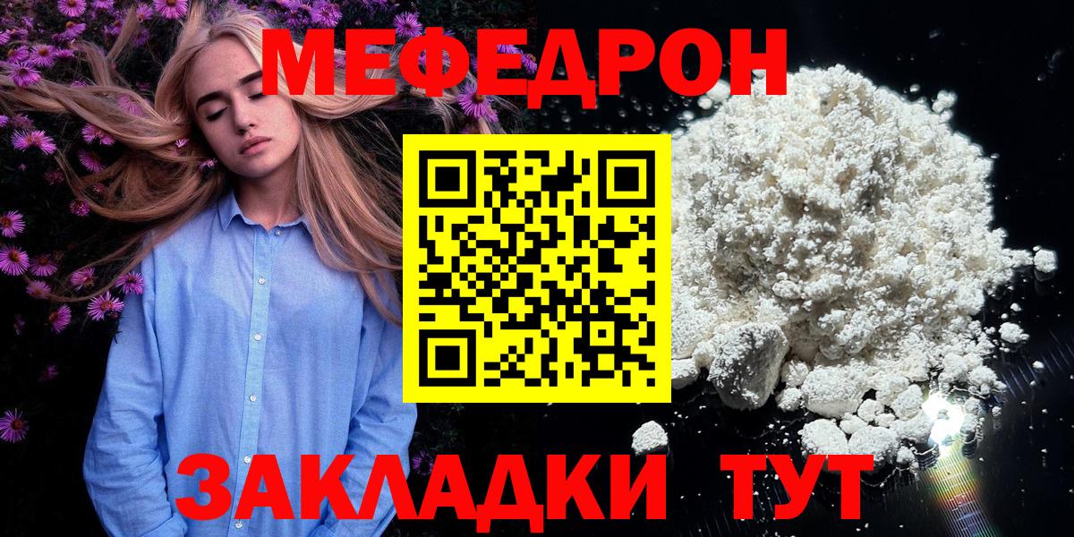 Меф мука Аргун