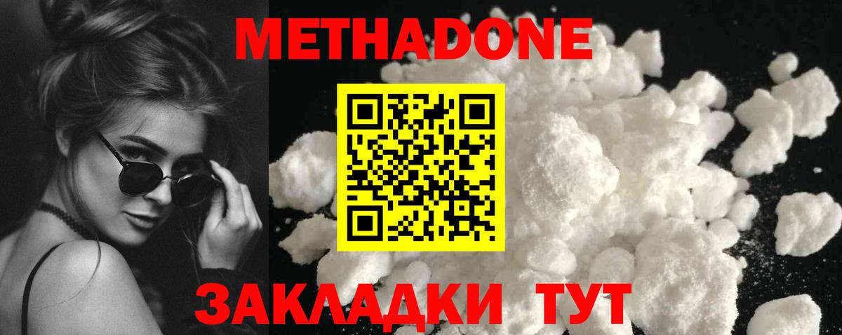 Метадон мёд  Вход с VPN  Аргун  Метадон белоснежный 