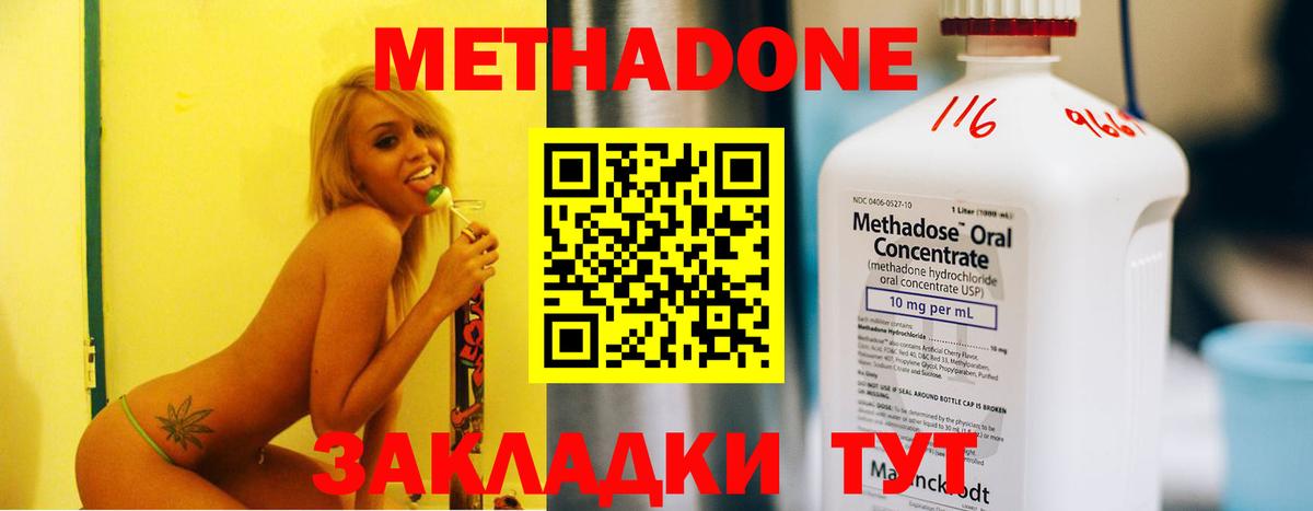 МЕТАДОН methadone Аргун