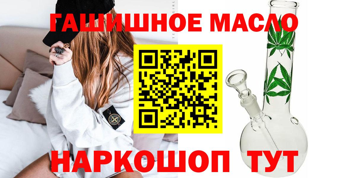 ТГК THC oil  Дистиллят ТГК жижа  Вход с VPN  Аргун 