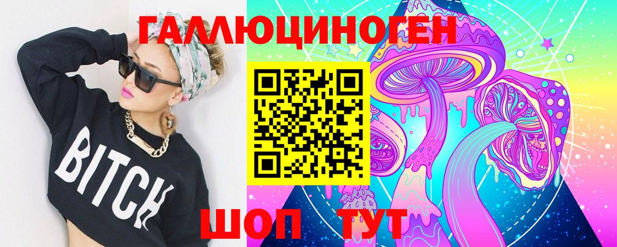 Галлюциногенные грибы мухоморы Аргун