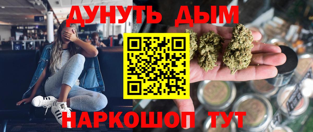 Марихуана планчик Аргун
