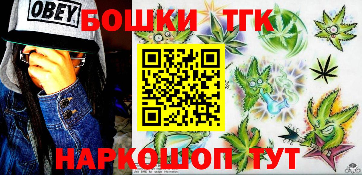 Бошки марихуана Amnesia  Бошки марихуана Bruce Banner  Вход с VPN  Аргун  Конопля планчик 